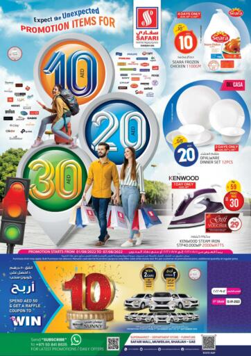 UAE - Sharjah / Ajman Safari Hypermarket  offers in D4D Online. 10 20 30 AED Offer. . Till 7th August