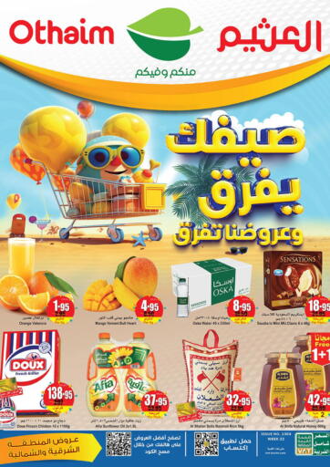 KSA, Saudi Arabia, Saudi - Sakaka Othaim Markets offers in D4D Online. Summer Deals. . Till 30th May