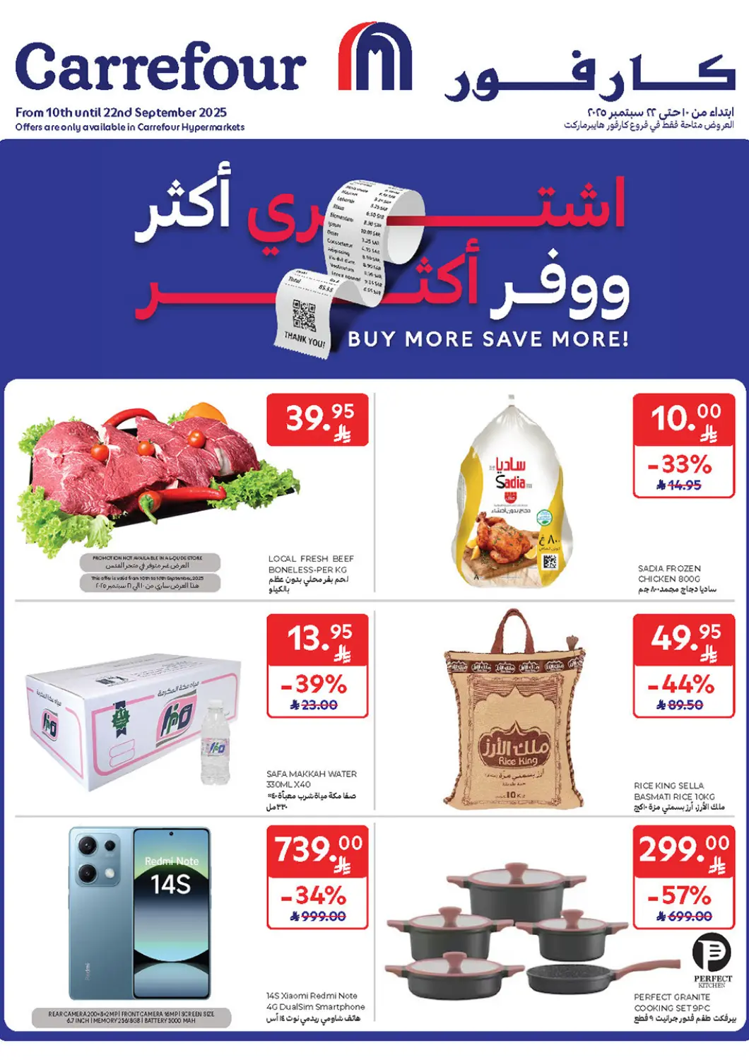 KSA, Saudi Arabia, Saudi - Jeddah Carrefour offers in D4D Online. Buy More Save More!. . Till 22 September