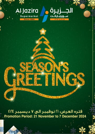 Seasons Greetings