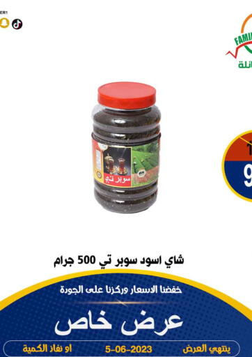 Family Corner - Special Offer in Saudi Arabia Offers - Saudi Arabia Special Offer