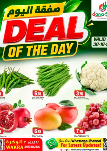Deal Of The Day@ Al Wakrah