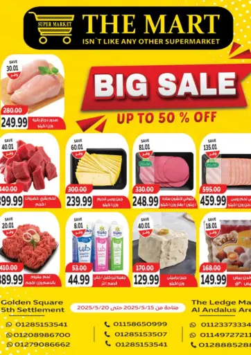The Mart - Big Sale in Egypt Offers - Egypt Big Sale