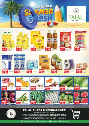 سوق طلال - جبل علي، دبي in UAE Offers - الإمارات العربية المتحدة جبل علي، دبي