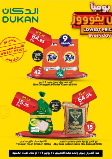 KSA, Saudi Arabia, Saudi - Al-Kharj Dukan offers in D4D Online. Lowest Price Everyday. . Only On 27th June
