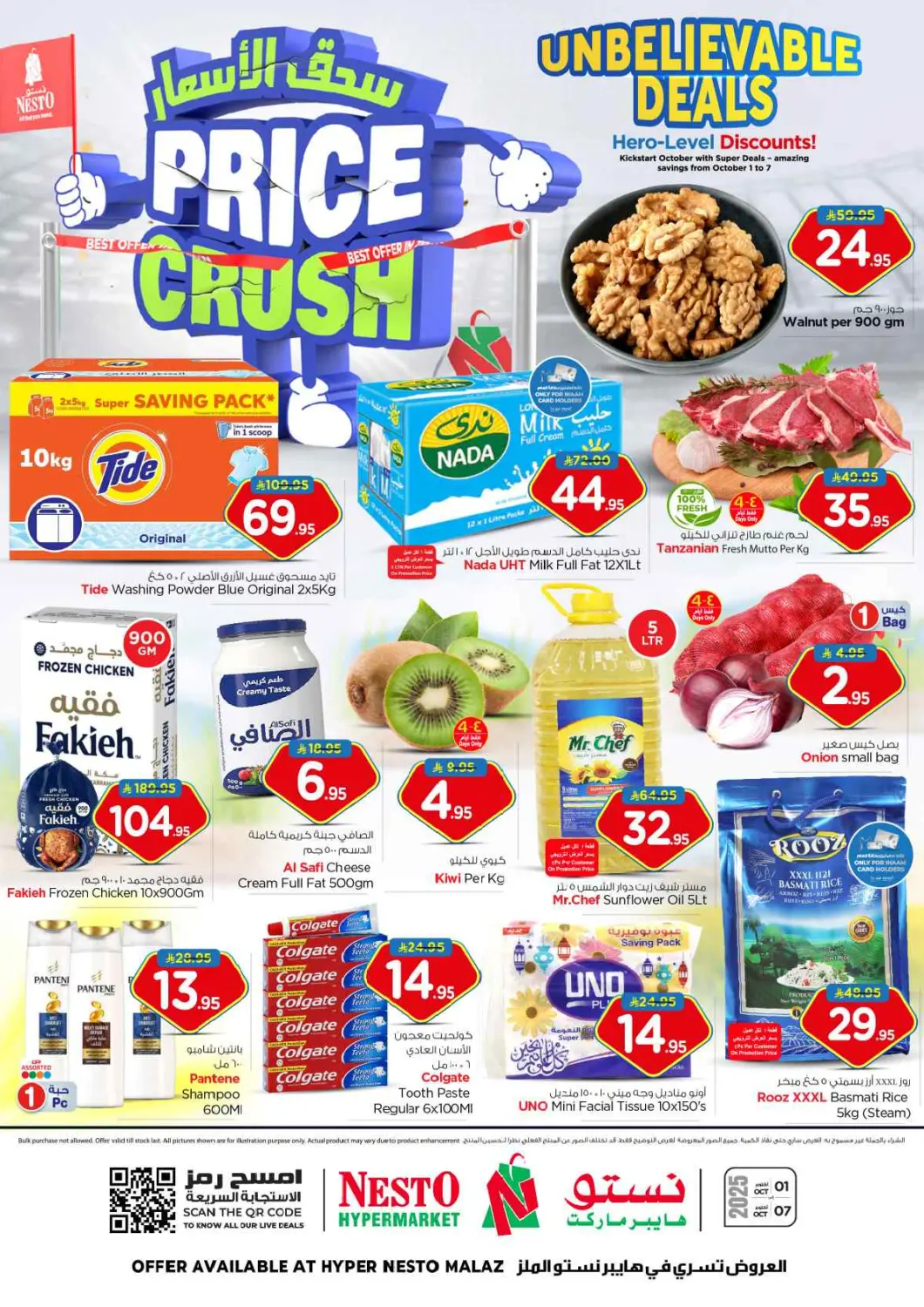 عروض نستو مملكة العربية السعودية, السعودية, سعودية - الرياض في دي٤دي أونلاين. سحق الأسعار في الملز. . حتى ٧ أكتوبر