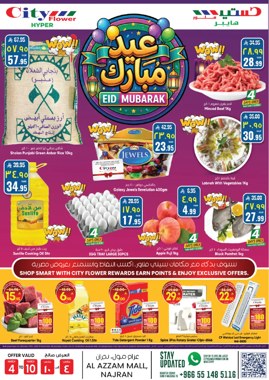 KSA, Saudi Arabia, Saudi - Najran City Flower offers in D4D Online. Eid Mubarak. . Till 10th March