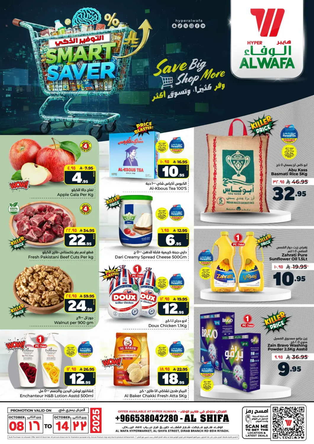 KSA, Saudi Arabia, Saudi - Riyadh Hyper Al Wafa offers in D4D Online. Smart Saver. . Till 14th October