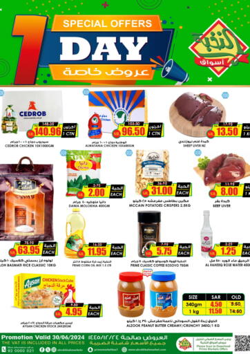 KSA, Saudi Arabia, Saudi - Riyadh Prime Supermarket offers in D4D Online. 1 Day Special Offers. . Only On 30th July