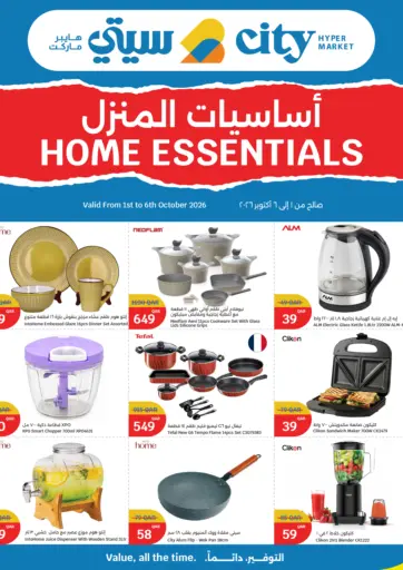 Home Essentials