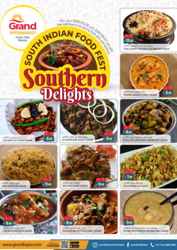 Qatar - Doha Grand Hypermarket offers in D4D Online. Southern Delights @Ezdan Mall. . Till 29th May