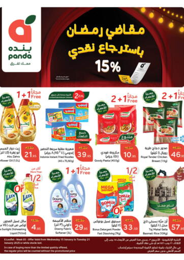 KSA, Saudi Arabia, Saudi - Riyadh Hyper Panda offers in D4D Online. Weekly Offers. . Till 21 January