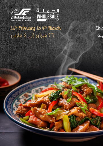 Bahrain The Sultan Center offers in D4D Online. Hot food offer. . Till 4th March