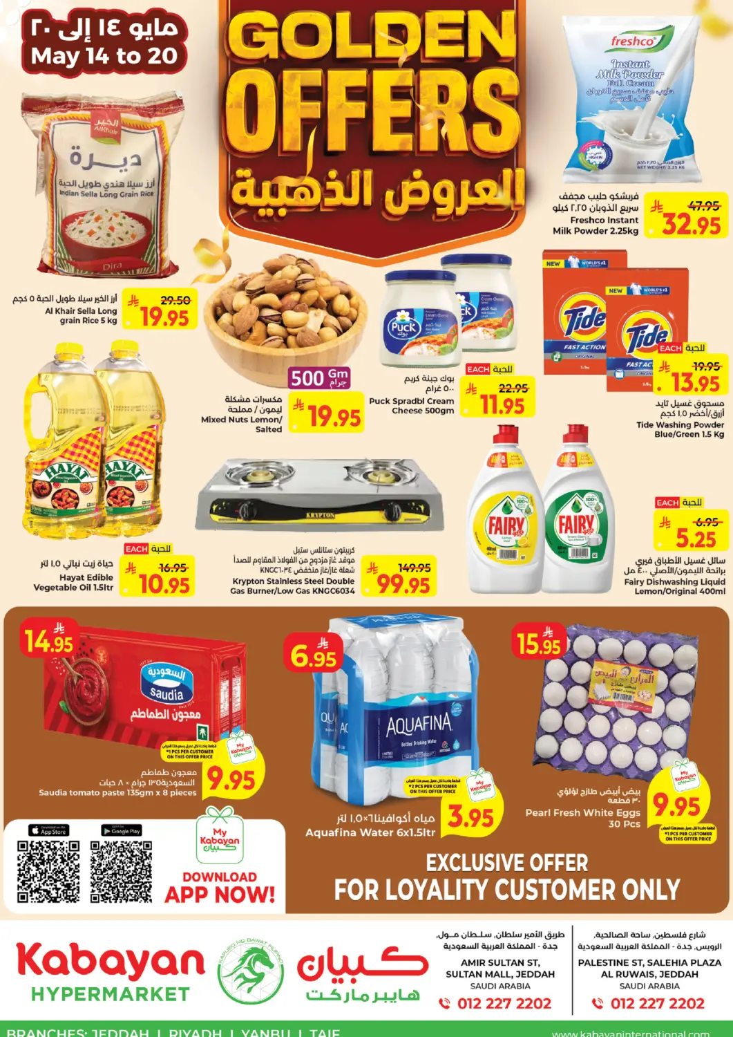 KSA, Saudi Arabia, Saudi - Jeddah Kabayan Hypermarket offers in D4D Online. Golden Offers. . Till 20th May