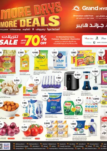 أيام أكثر، عروض أكثر