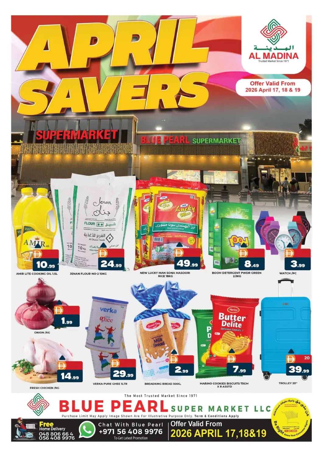 عروض المدينة الإمارات العربية المتحدة , الامارات - دبي في دي٤دي أونلاين. بلو بيرل، مجمع دبي للاسثمار ١. . حتى ١٩ أبريل