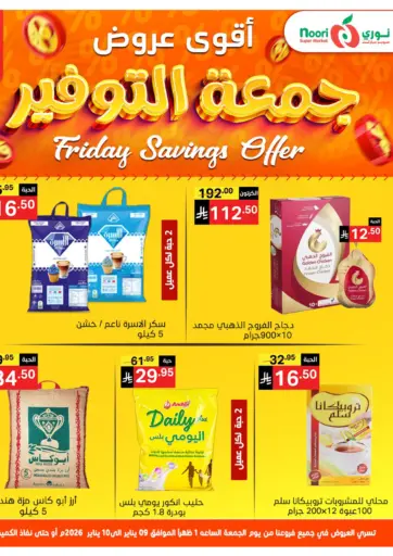 Friday Savings Offer