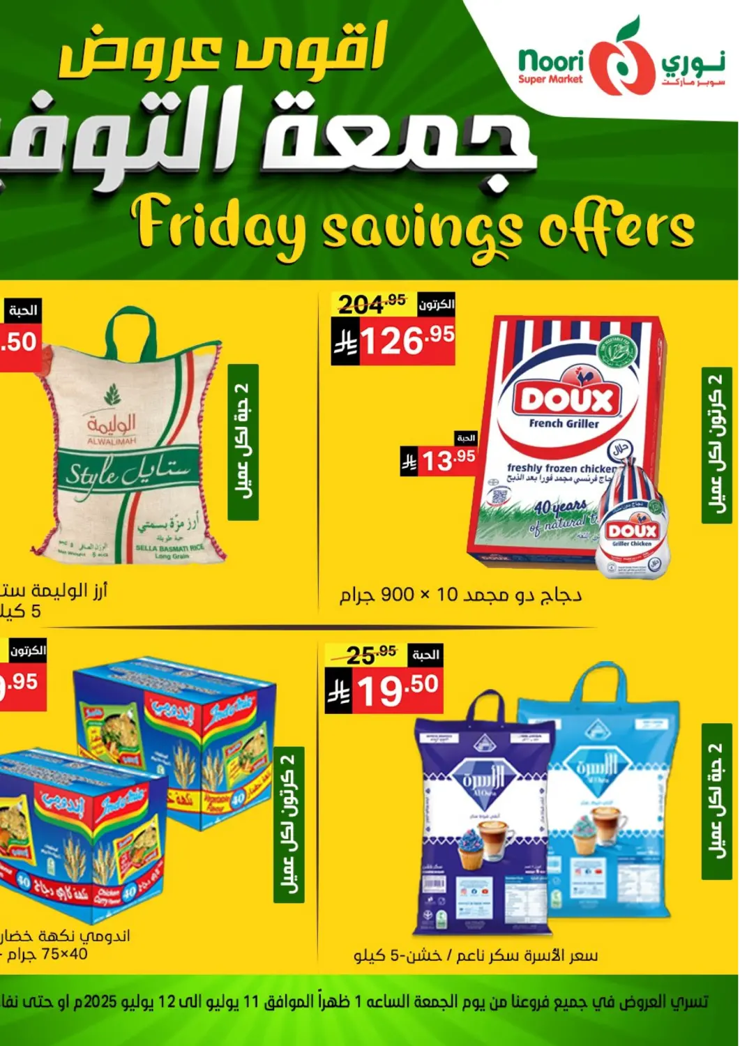 KSA, Saudi Arabia, Saudi - Jeddah Noori Supermarket offers in D4D Online. Friday Savings Offers. . Till 12th July