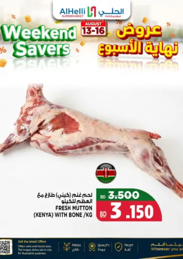 Weekend Savers