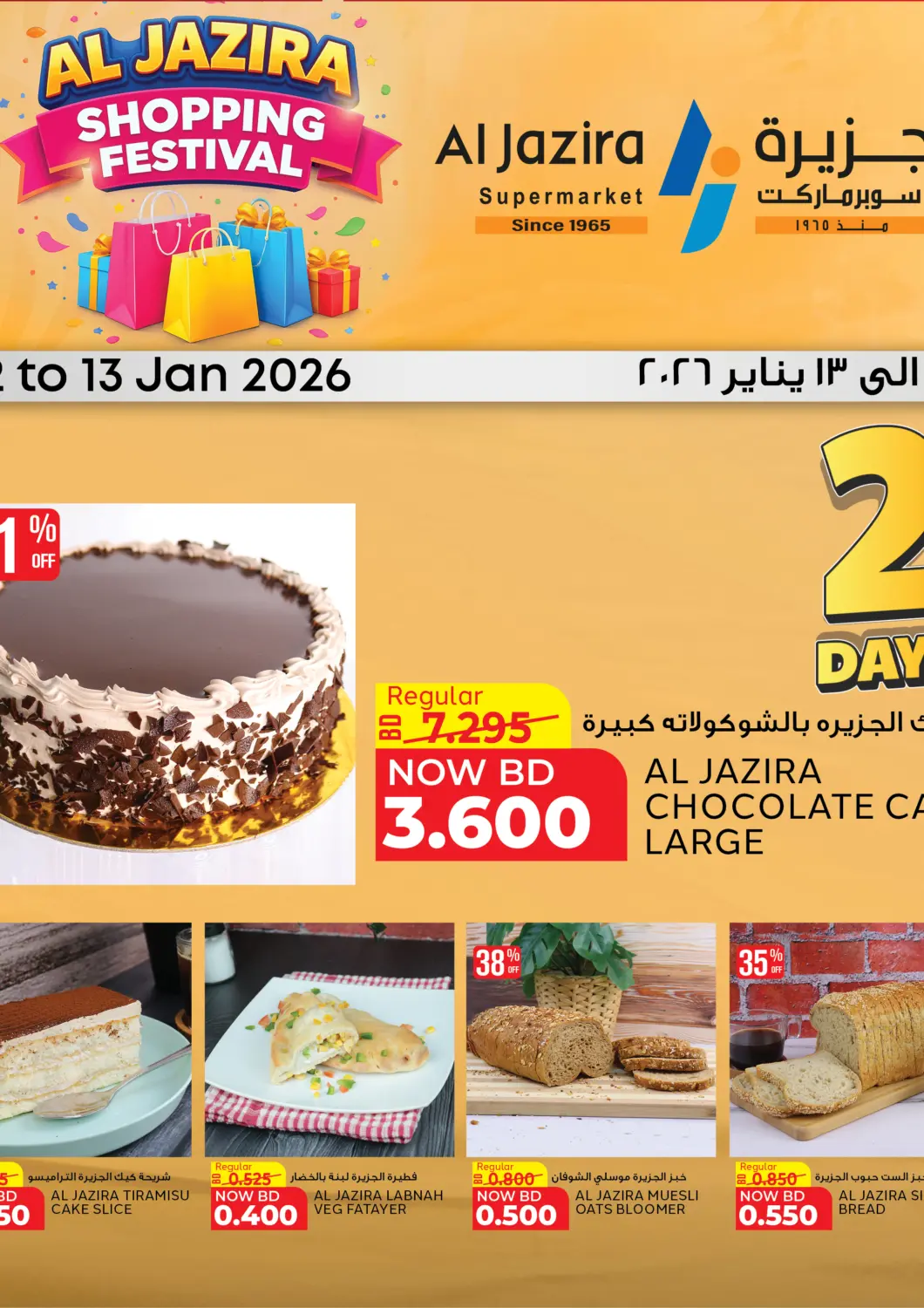 Bahrain Al Jazira Supermarket offers in D4D Online. Shopping Festival. . Till 13th January