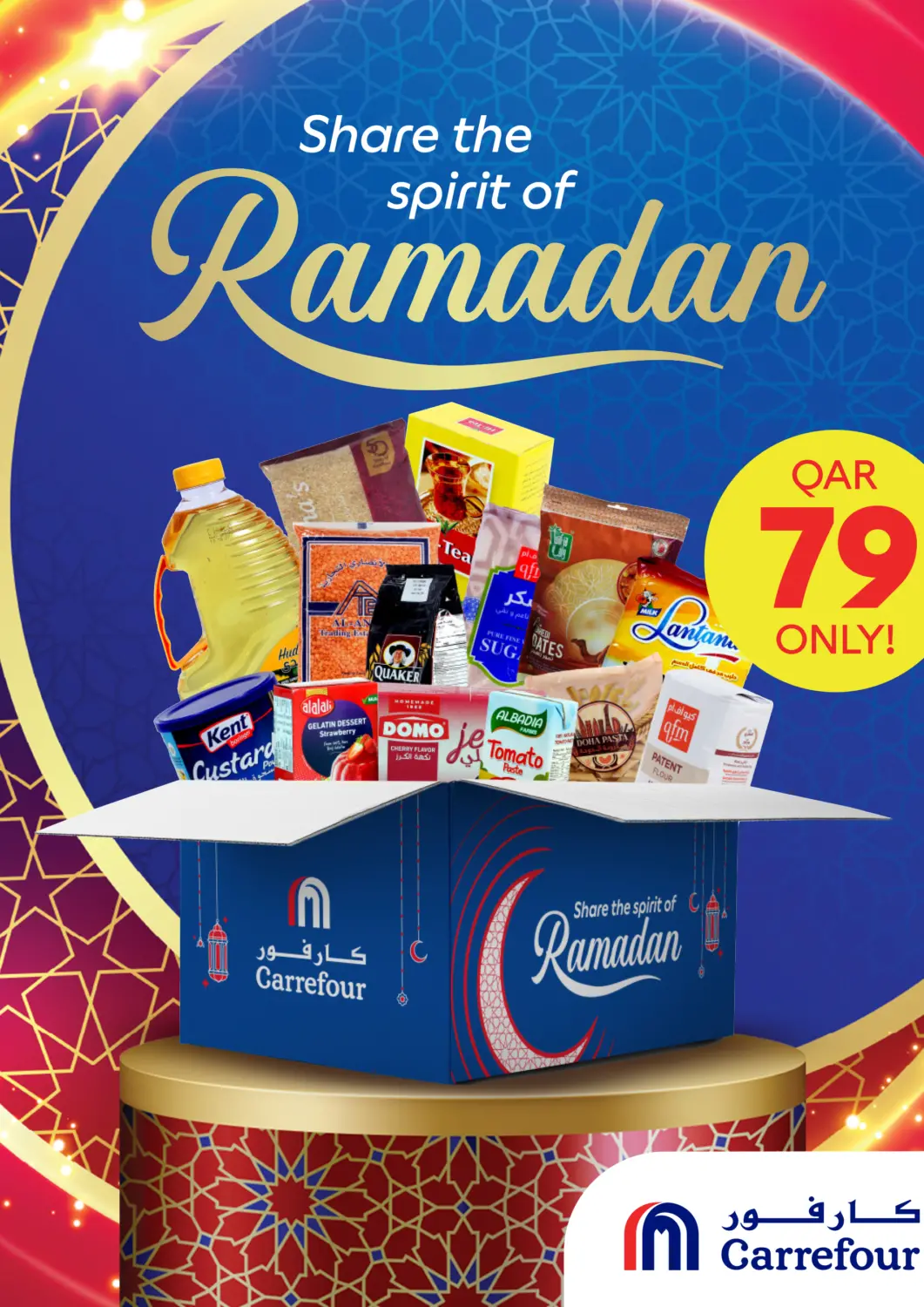 عروض كارفور قطر - الريان في دي٤دي أونلاين. افتح أبواب رمضان. . Till 22nd February