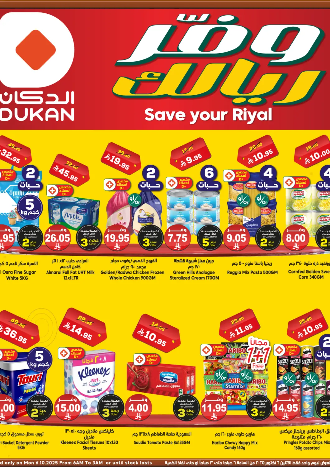 KSA, Saudi Arabia, Saudi - Jeddah Dukan offers in D4D Online. Save Your Riyal. . Only On 6th October