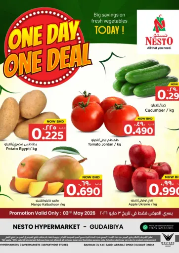One Day One Deal