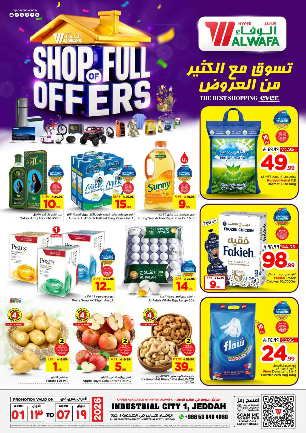 KSA, Saudi Arabia, Saudi - Jeddah Hyper Al Wafa offers in D4D Online. Shop Of Full Offers. . Till 7th March
