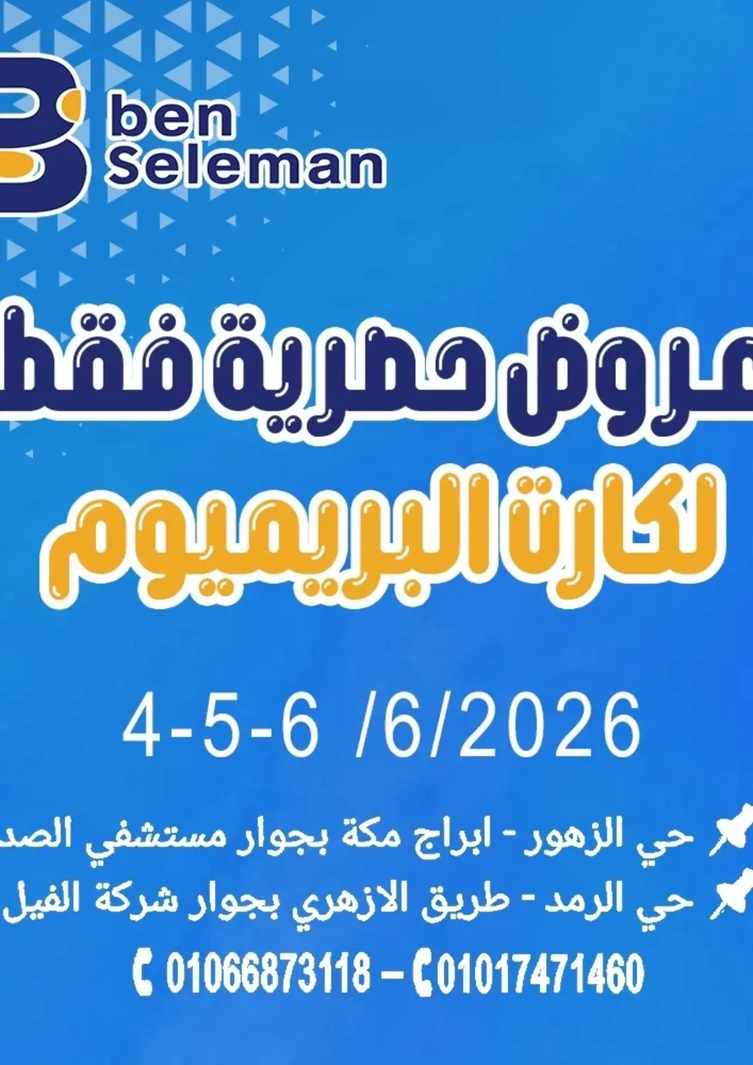 Egypt - Cairo Ben Seleman offers in D4D Online. Special offers. . TIll 6th June
