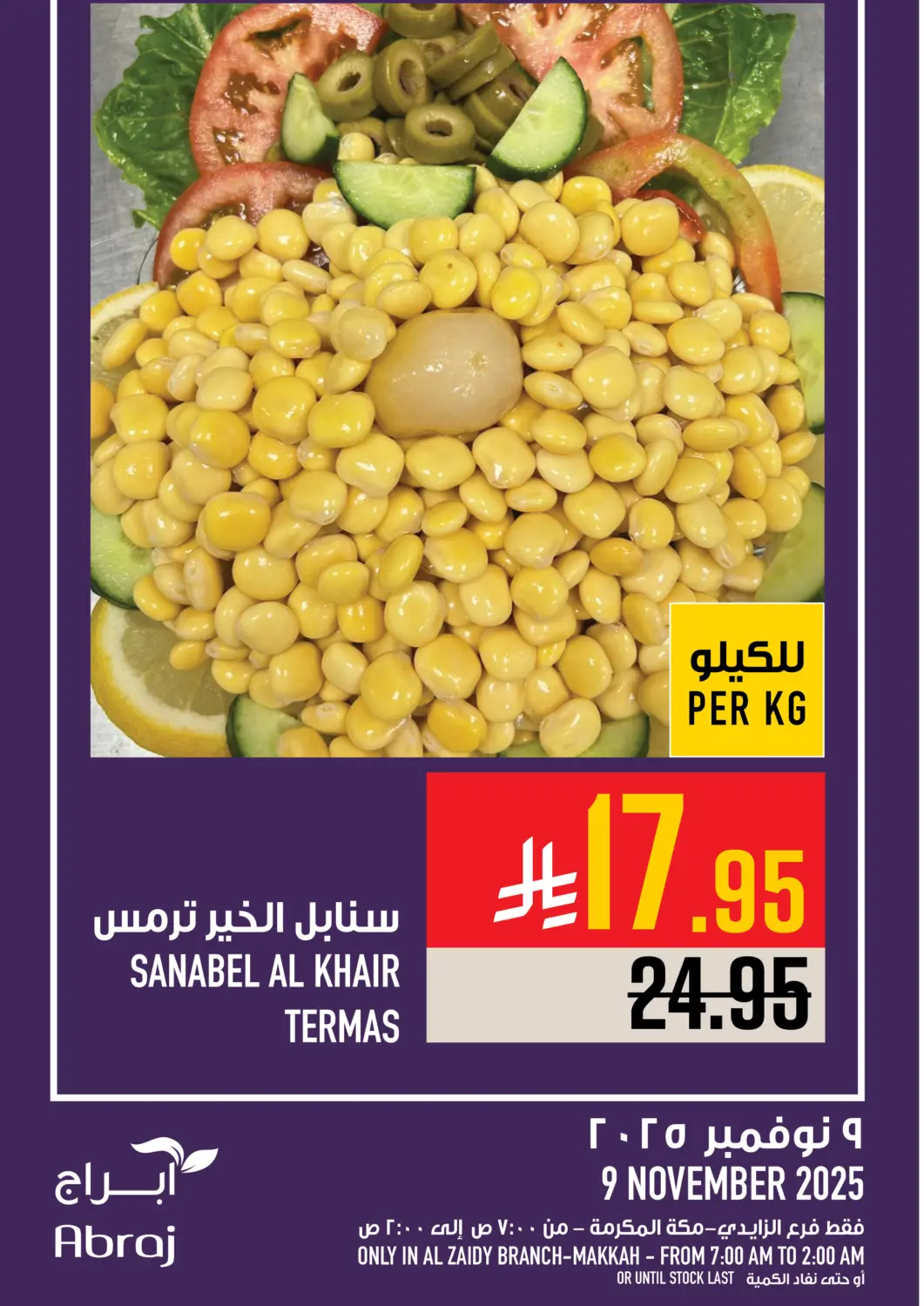KSA, Saudi Arabia, Saudi - Mecca Abraj Hypermarket offers in D4D Online. Today's Offer. . Only On 9th November