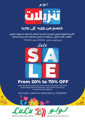 Qatar - Al-Shahaniya LuLu Hypermarket offers in D4D Online. Sale From 20% To 70% Off. . Till 17th June