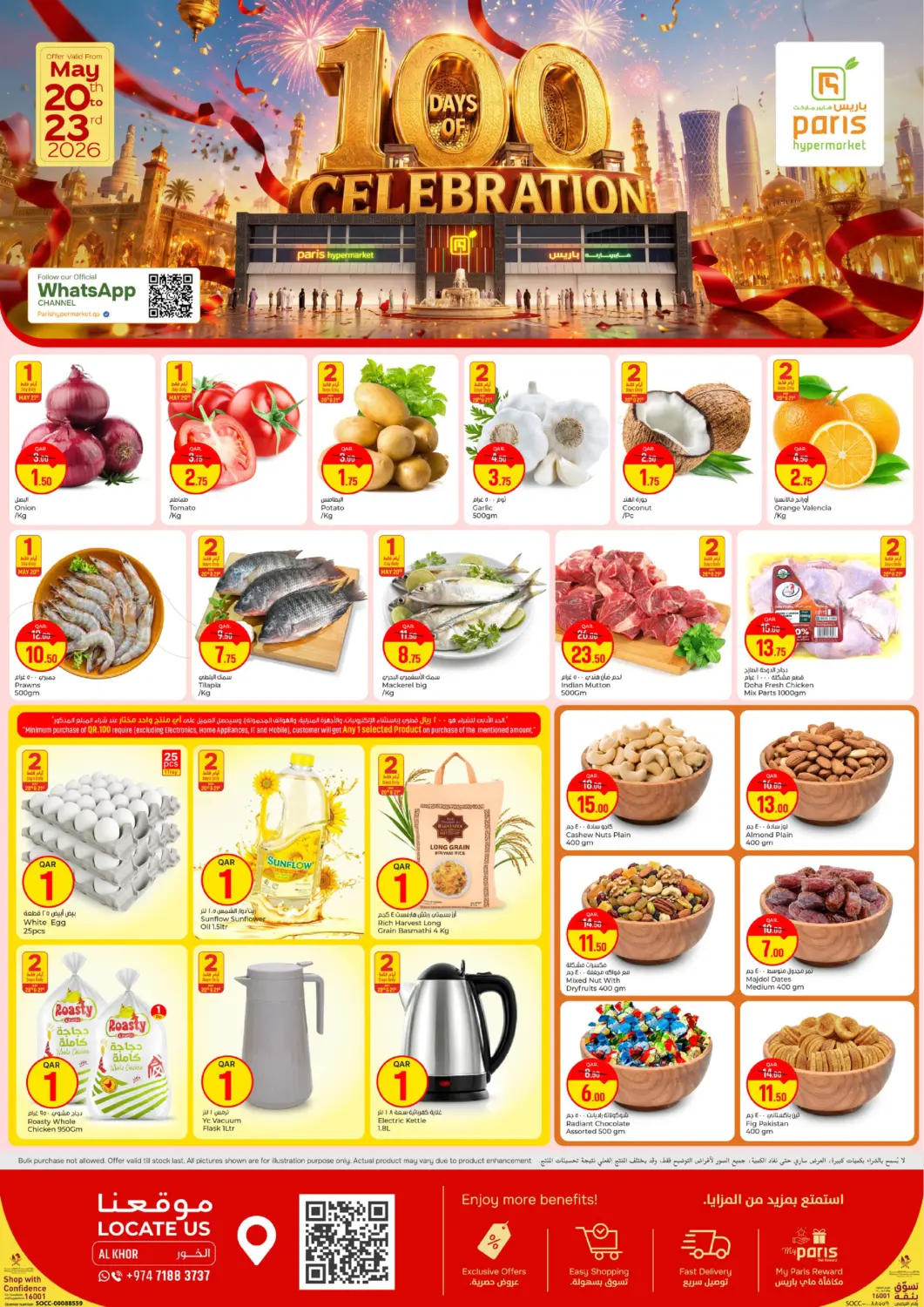 Qatar - Doha Paris Hypermarket offers in D4D Online. 100 Days Of Celebration - Al Khor. . Till 23rd May