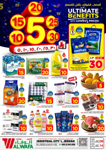 أقصى الفوائد بأقل الأسعار