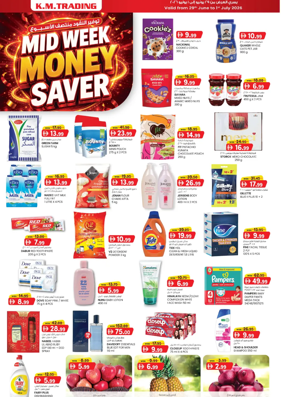 UAE - Sharjah / Ajman K M Trading  offers in D4D Online. Rolla, Abu Shagara-Sharjah. . Till 1st July