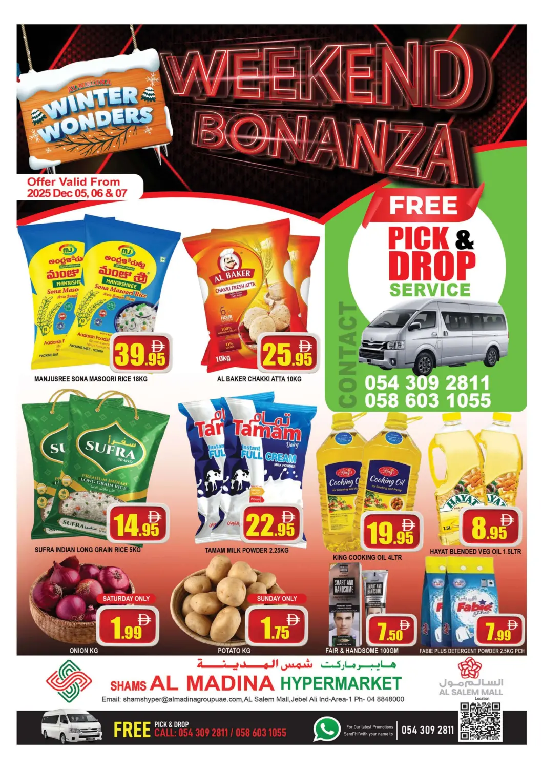 عروض المدينة الإمارات العربية المتحدة , الامارات - دبي في دي٤دي أونلاين. شمس المدينة، السالم مول. . حتى ٧ ديسمبر