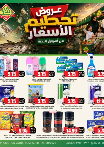 Special Offer