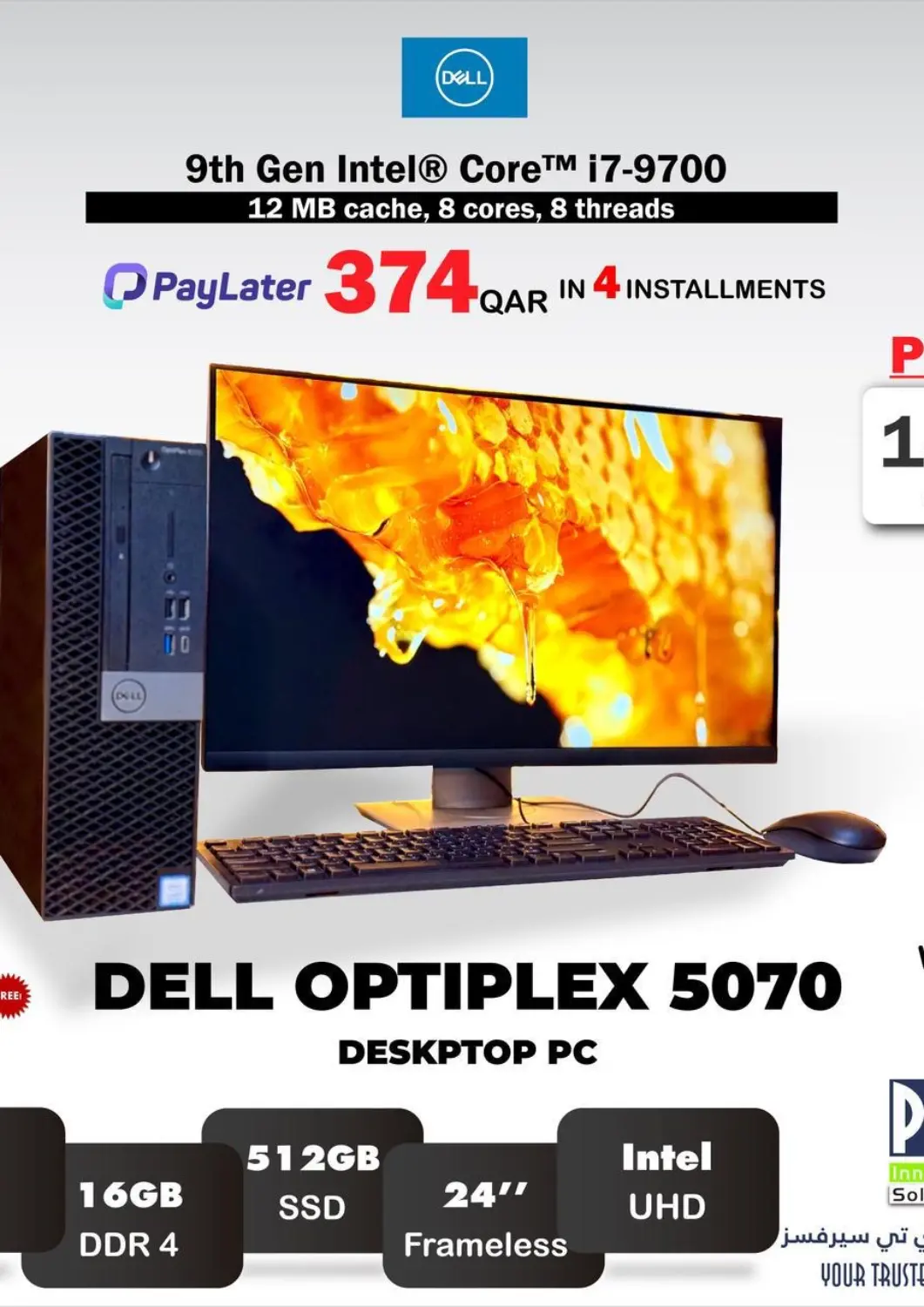 عروض بيت الكمبيوتر الخاص بك قطر - الشمال في دي٤دي أونلاين. عرض لمدة ٧ أيام. . حتى ١ مارس