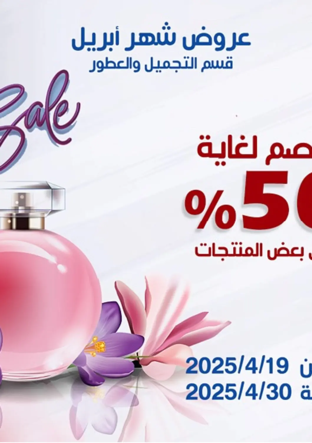 Kuwait - Kuwait City Al Khaldiya Society  offers in D4D Online. Special offer. . Till 30th April