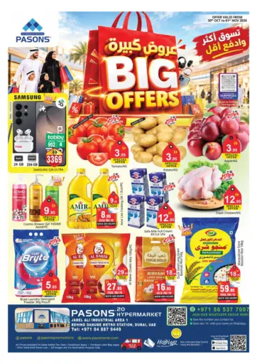 Jebel Ali Industiral  20