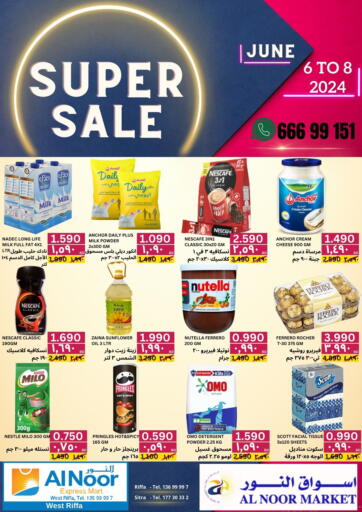 Bahrain Al Noor Market & Express Mart offers in D4D Online. Super Sale. . Till 8th June