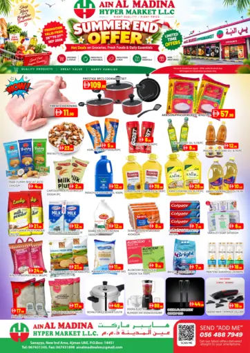 Summer End Offer