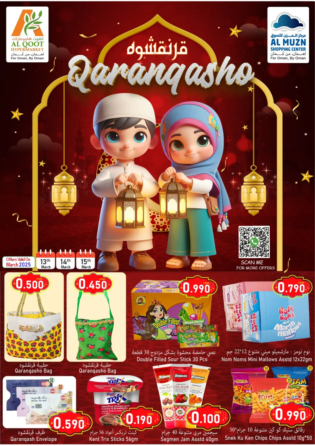 Oman - Muscat Al Muzn Shopping Center offers in D4D Online. Qaranqasho. . Till 15th March