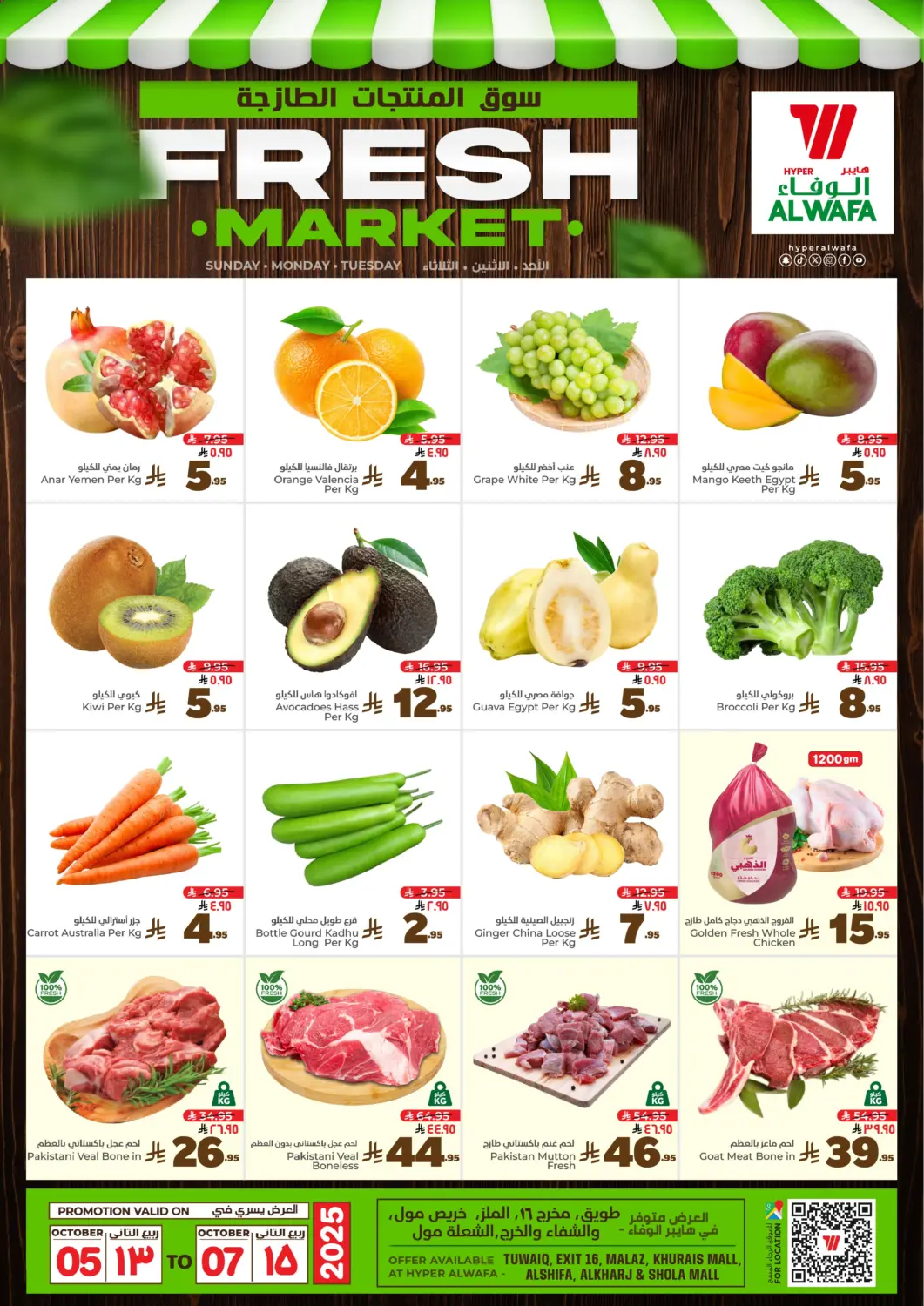 KSA, Saudi Arabia, Saudi - Riyadh Hyper Al Wafa offers in D4D Online. Fresh Market. . Till 7th October