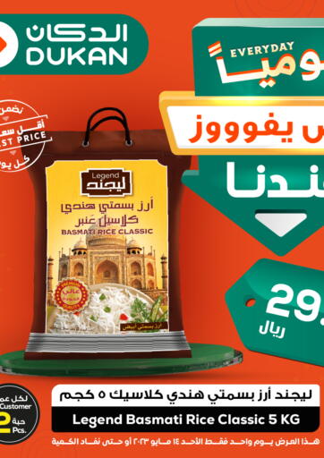 KSA, Saudi Arabia, Saudi - Jeddah Dukan offers in D4D Online. Everyday lowest price. . Only On 14th May