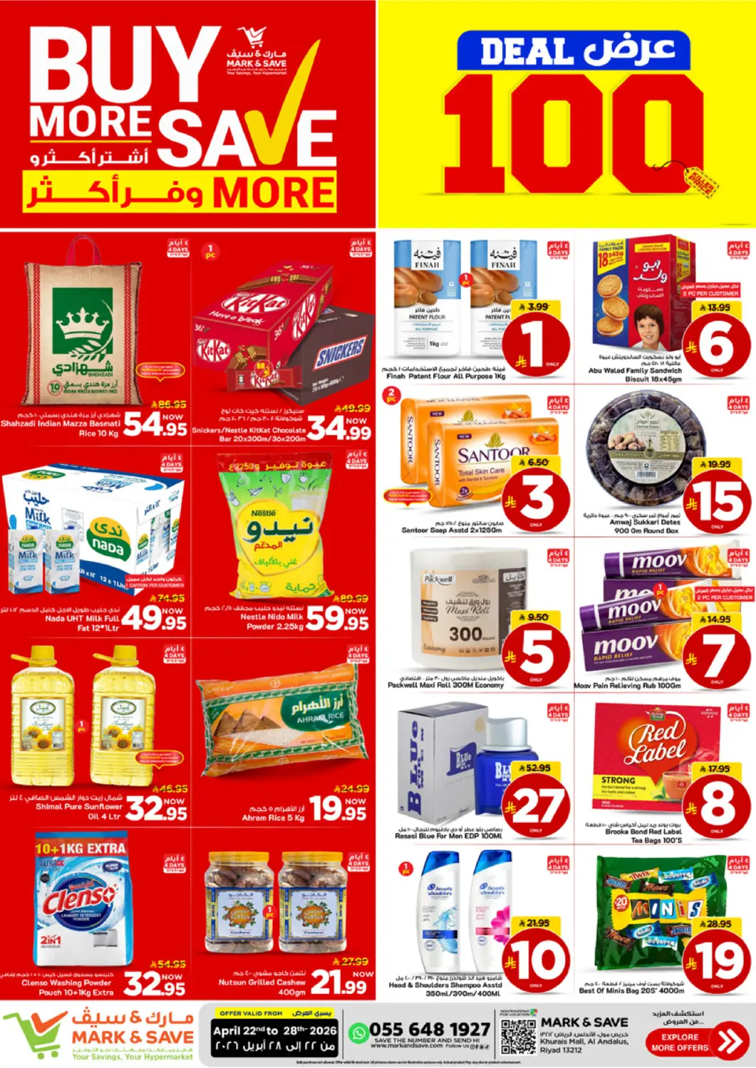 عروض مارك & سيف مملكة العربية السعودية, السعودية, سعودية - الرياض في دي٤دي أونلاين. اشتر اكثر و وفر اكثر. . حتى ٢٨ أبريل