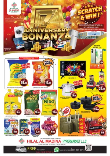 المدينة - هلال المدينة، كريستال مول in UAE Offers - الإمارات العربية المتحدة هلال المدينة، كريستال مول