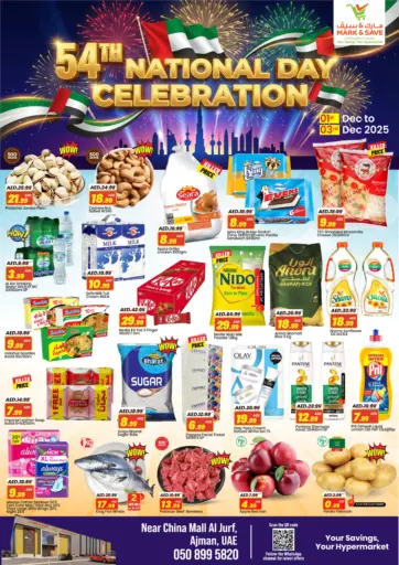 China mall Al jurf - Ajman