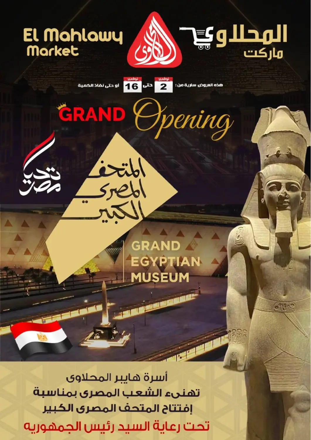 Egypt - Cairo El Mahallawy Market  offers in D4D Online. Grand Opening. . Till 16th November