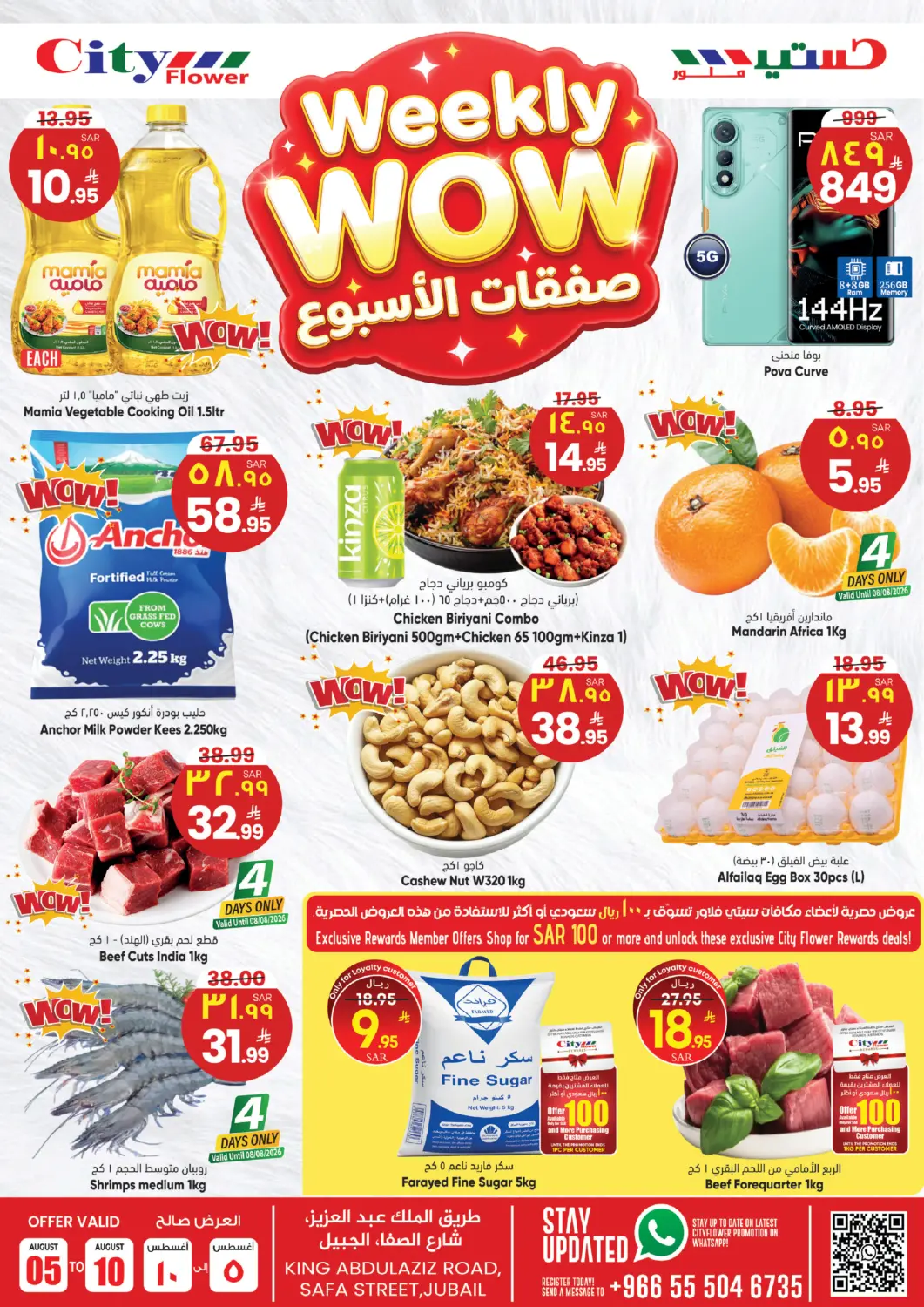 KSA, Saudi Arabia, Saudi - Jubail City Flower offers in D4D Online. Weekly Wow. . Till 10th August