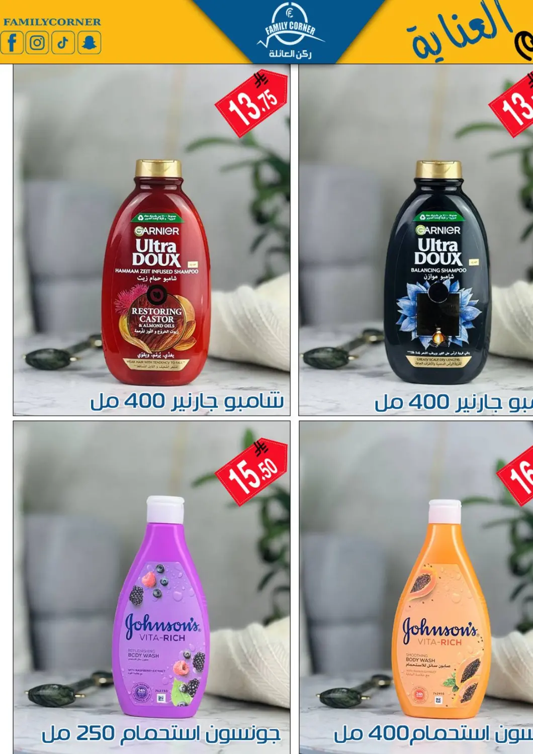 KSA, Saudi Arabia, Saudi - Riyadh Family Corner offers in D4D Online. Special Offer. . Till 17th December